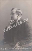 Качалов Василий Иванович