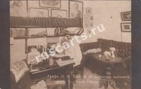 Граф Л.Н. Толстой в рабочем кабинете в Ясной Поляне