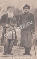 Граф Л.Н. Толстой  и Максим Горький