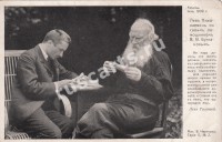 Лев Толстой со своим помощником В.Ф. Булгаковым