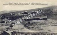 Ленский горный округ. Общий вид стана у 44-ой шахты Андреевского прииска по реке Бодайбо в 1905 году. Восточная сторона.