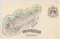Новгородская губерния. Карта