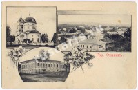 Оханск